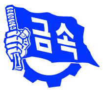 금속노조