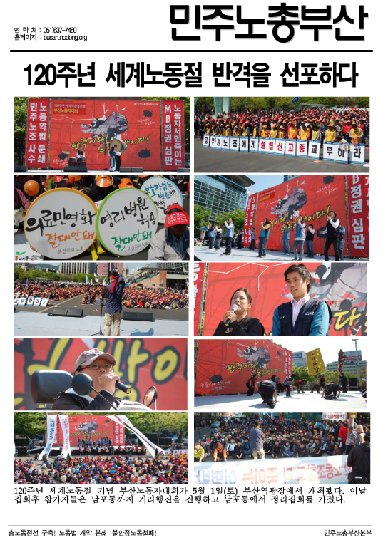 501노동절집회.jpg