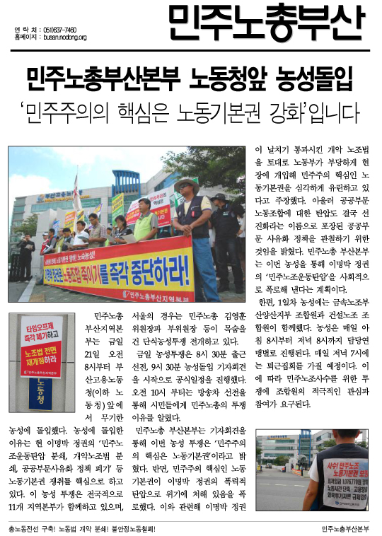 10007211일차농성투쟁.jpg