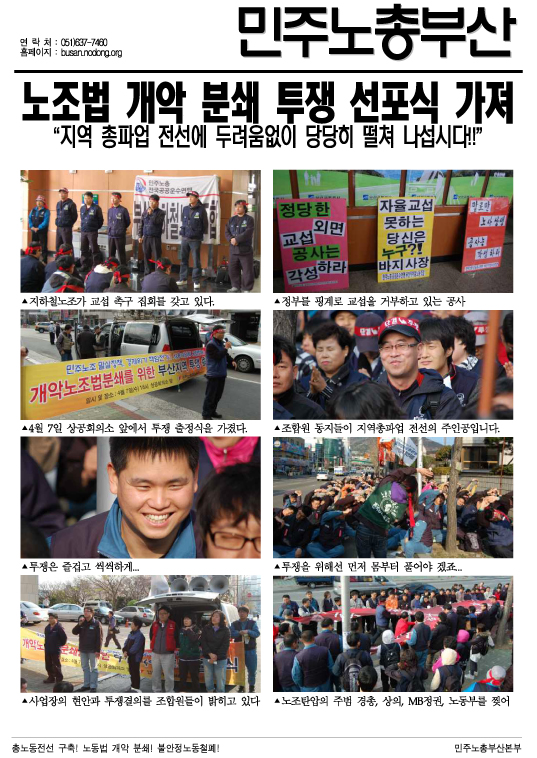 4월7일투쟁출정식.jpg