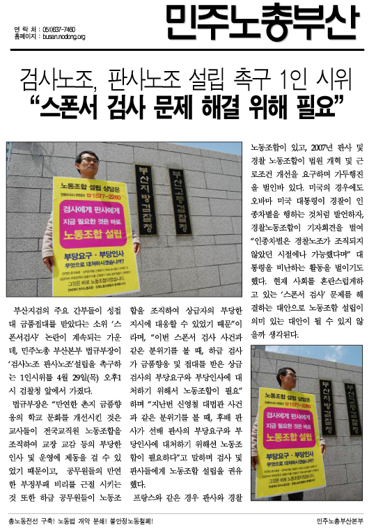 429검찰청앞1인시위.jpg