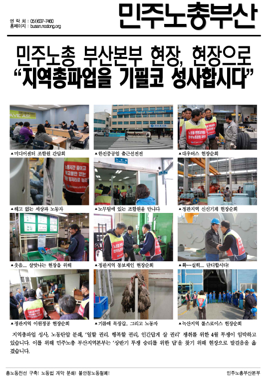 3월30일현장순회.jpg