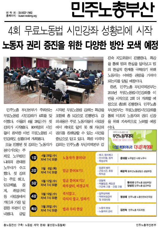 428무료노동법시민강좌.jpg